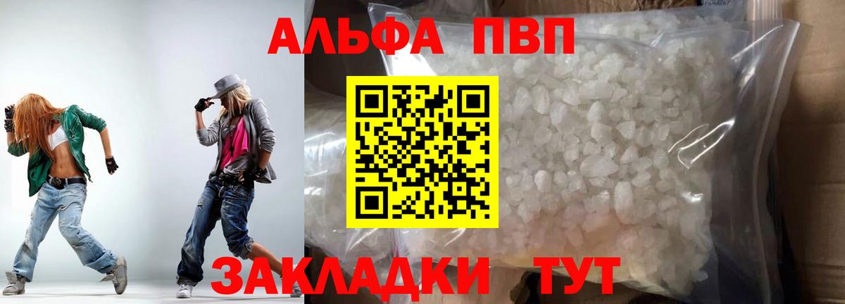Alpha PVP  Alfa_PVP VHQ  Вход с VPN  Ростов-на-Дону 
