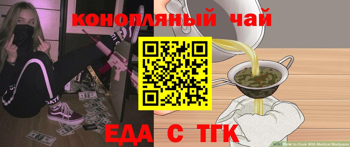 Ростов-на-Дону  Печенье с ТГК конопля  Вход с VPN 