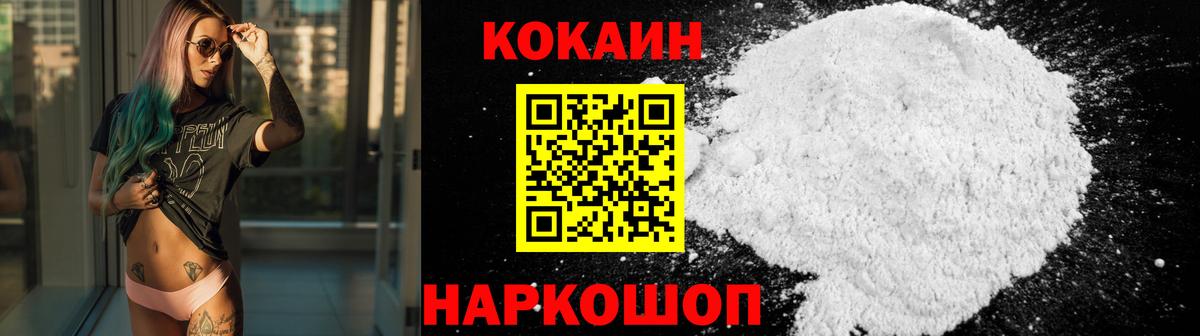 Ростов-на-Дону  Cocaine FishScale  Cocaine Боливия  COCAIN  Вход с VPN 