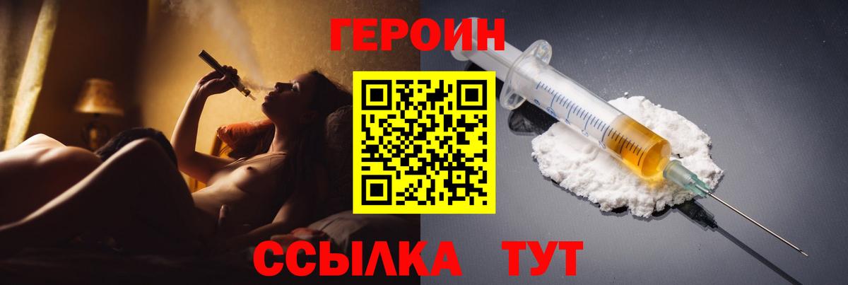 Ростов-на-Дону  Героин VHQ  Вход с VPN 