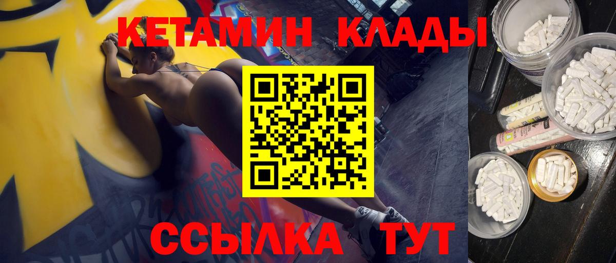 КЕТАМИН ketamine  Вход с VPN  Кетамин ketamine  Ростов-на-Дону 
