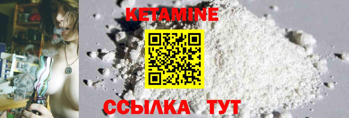 КЕТАМИН VHQ Ростов-на-Дону