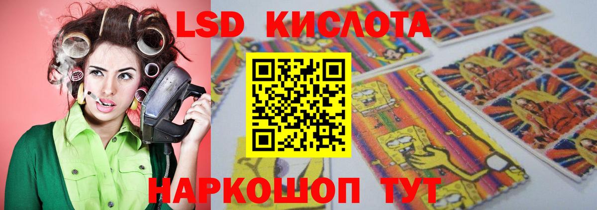 Ростов-на-Дону  ЛСД экстази кислота  ЛСД экстази ecstasy  Вход с VPN 
