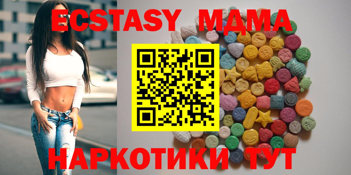 Ростов-на-Дону  МДМА молли  Вход с VPN  МДМА  MDMA молли 