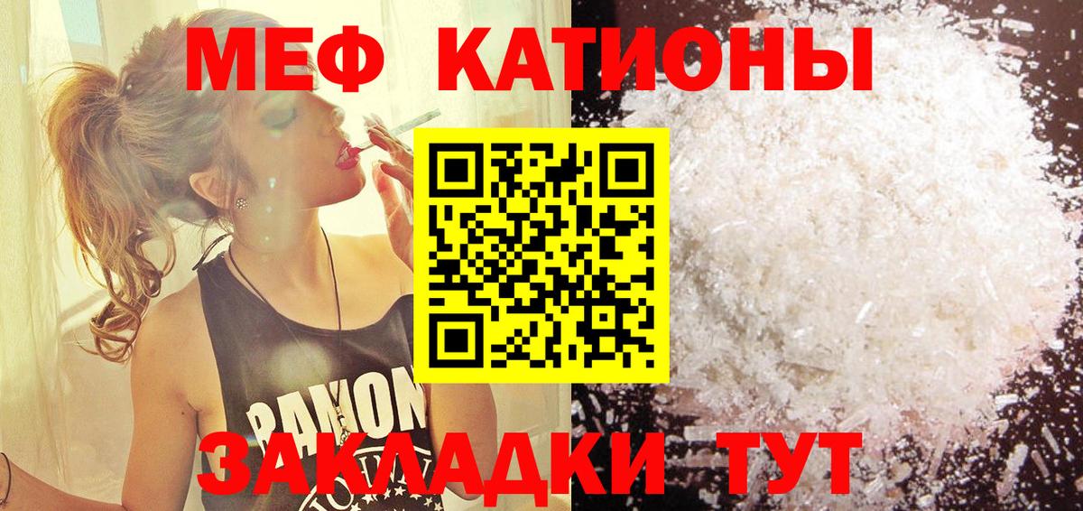 Мефедрон кристаллы Ростов-на-Дону