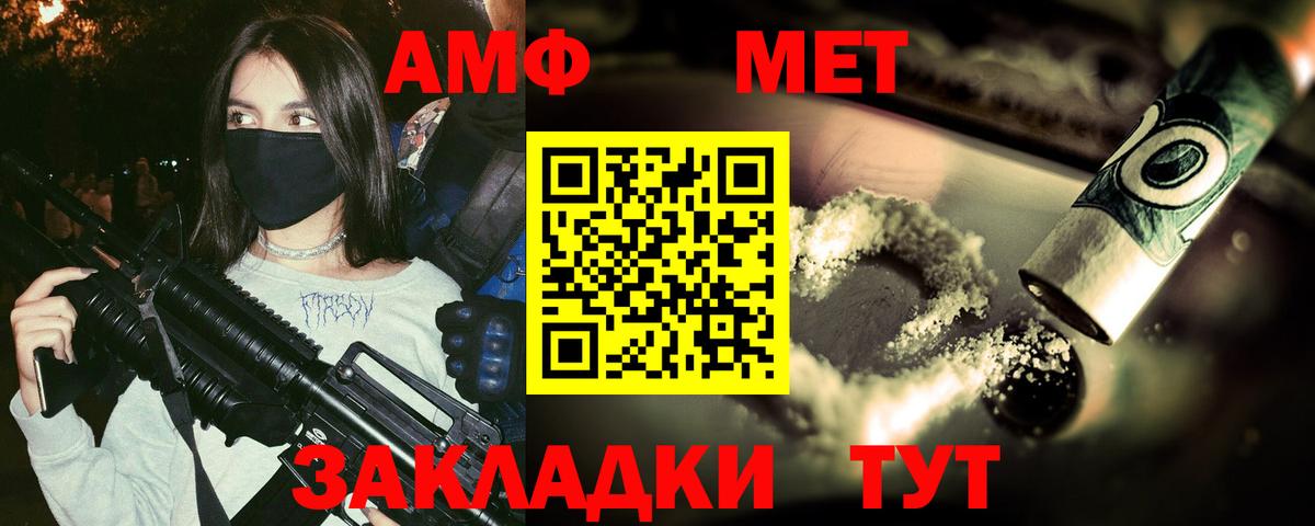 Метамфетамин мет  Вход с VPN  Ростов-на-Дону 