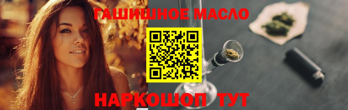 ТГК вейп  Вход с VPN  Ростов-на-Дону 